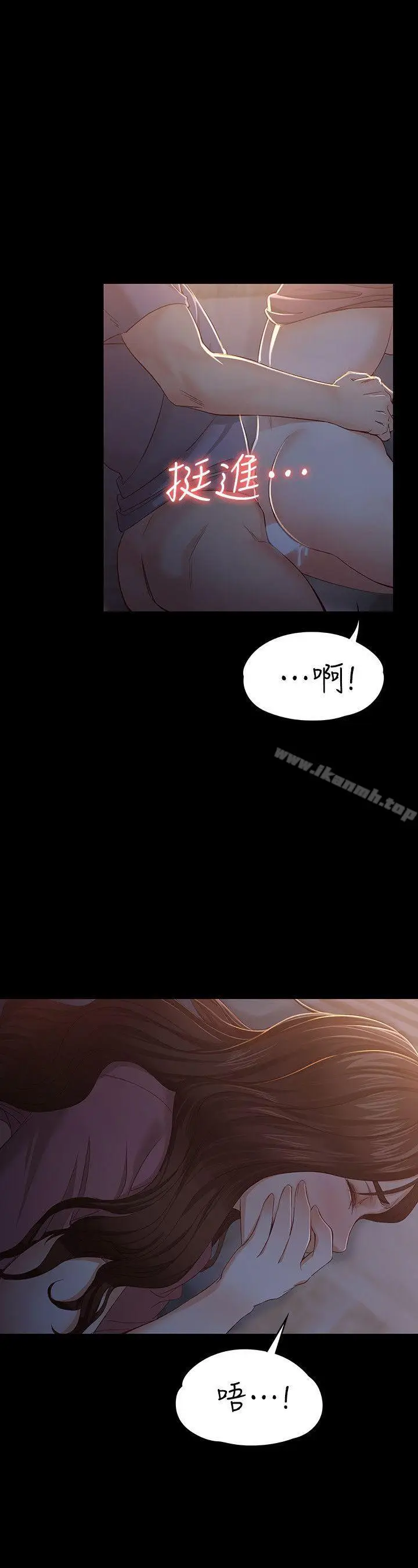 漫画《女大生世晶:无法自拔》第15话第11张图