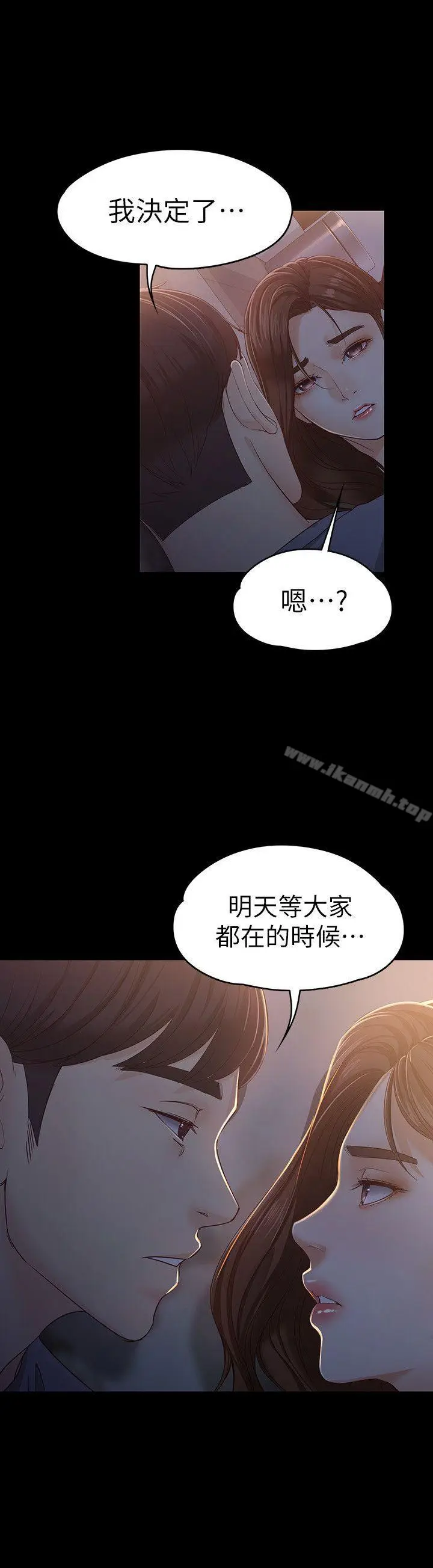 漫画《女大生世晶:无法自拔》第15话第14张图