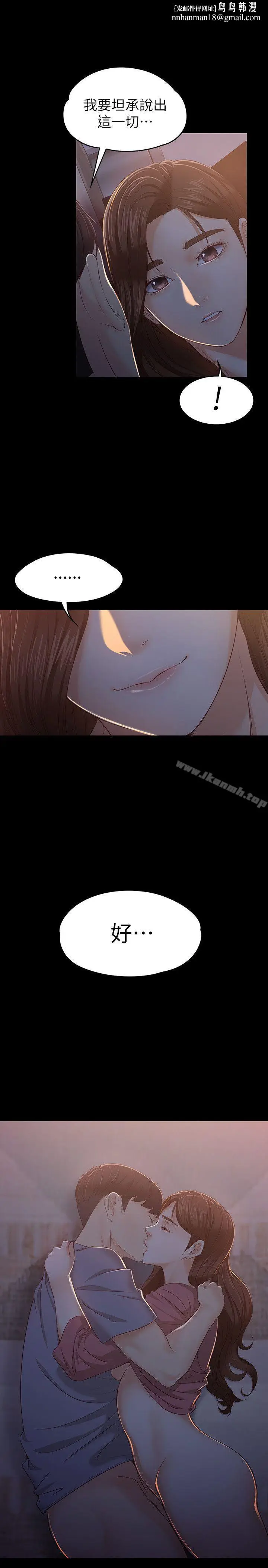 漫画《女大生世晶:无法自拔》第15话第15张图