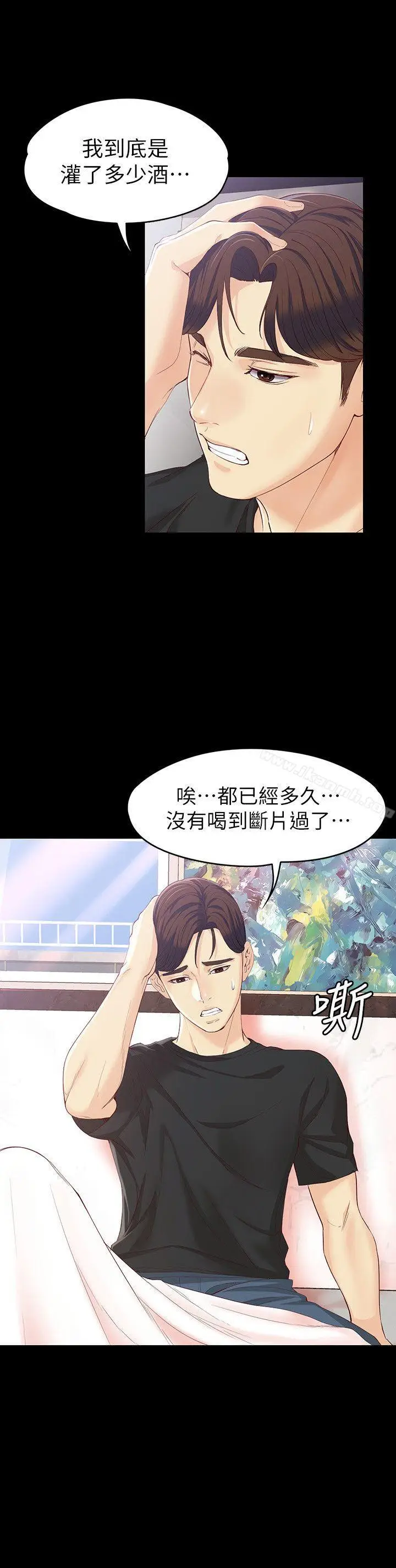 漫画《女大生世晶:无法自拔》第15话第17张图