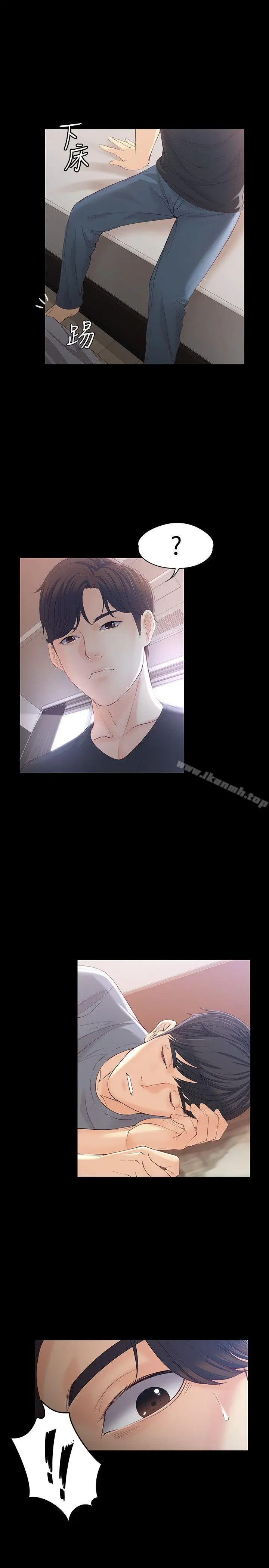 漫画《女大生世晶:无法自拔》第15话第18张图