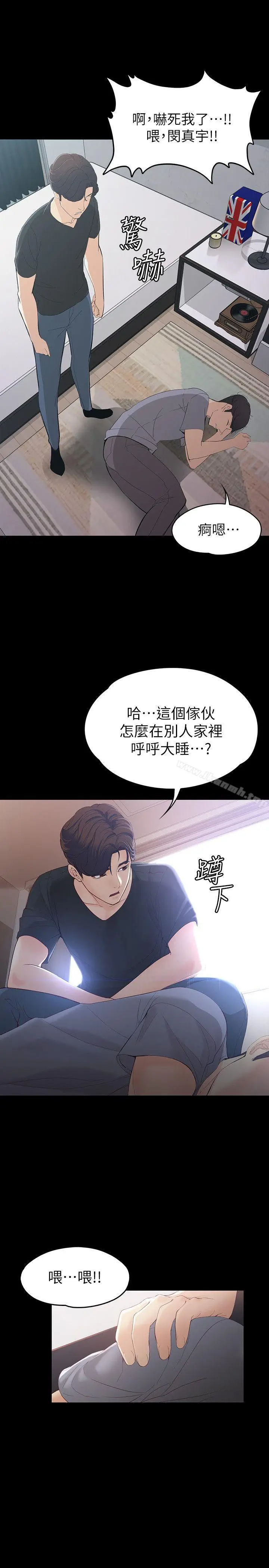 漫画《女大生世晶:无法自拔》第15话第19张图
