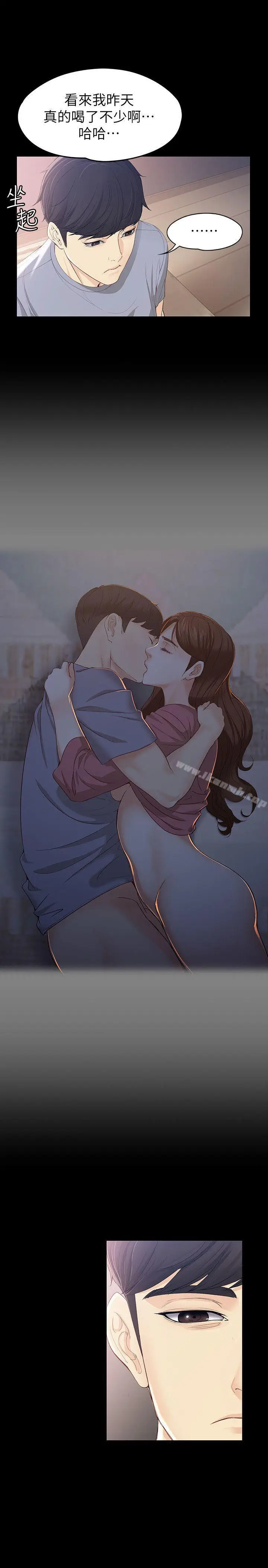 漫画《女大生世晶:无法自拔》第15话第22张图