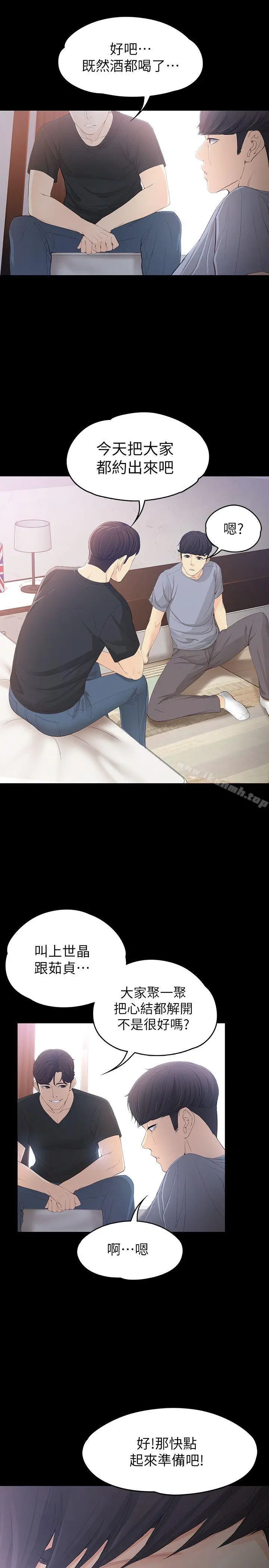 漫画《女大生世晶:无法自拔》第15话第23张图