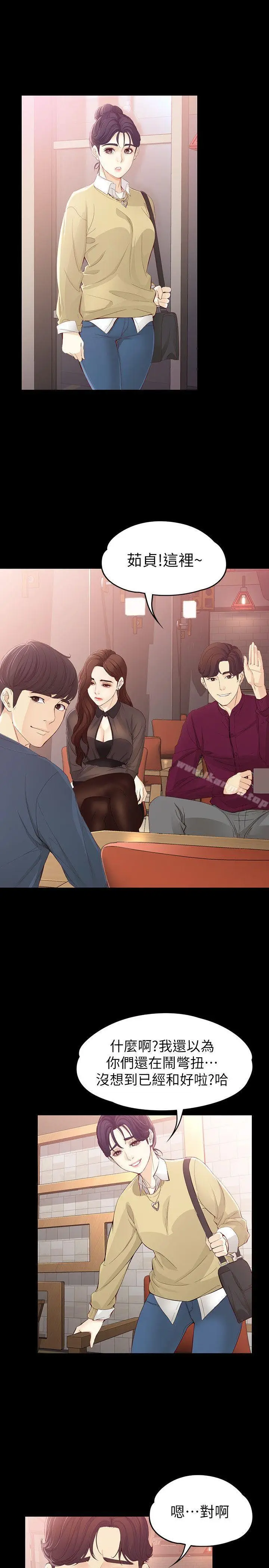 漫画《女大生世晶:无法自拔》第15话第25张图