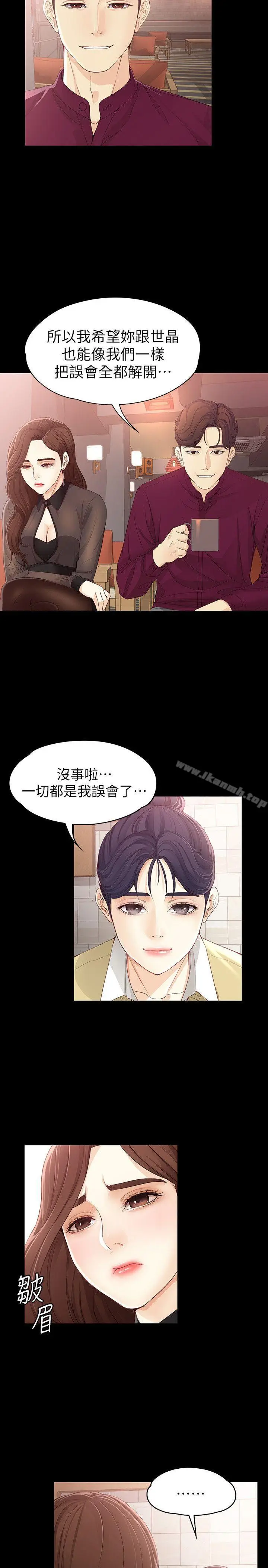 漫画《女大生世晶:无法自拔》第15话第26张图