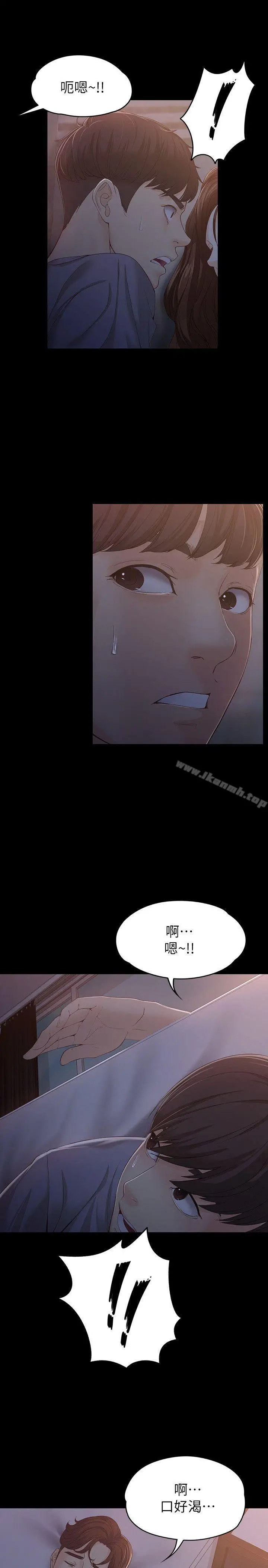 漫画《女大生世晶:无法自拔》第15话第6张图