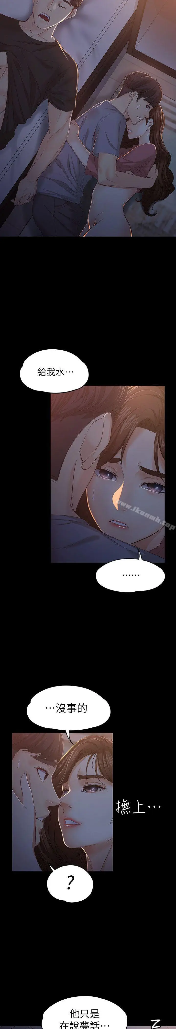 漫画《女大生世晶:无法自拔》第15话第7张图