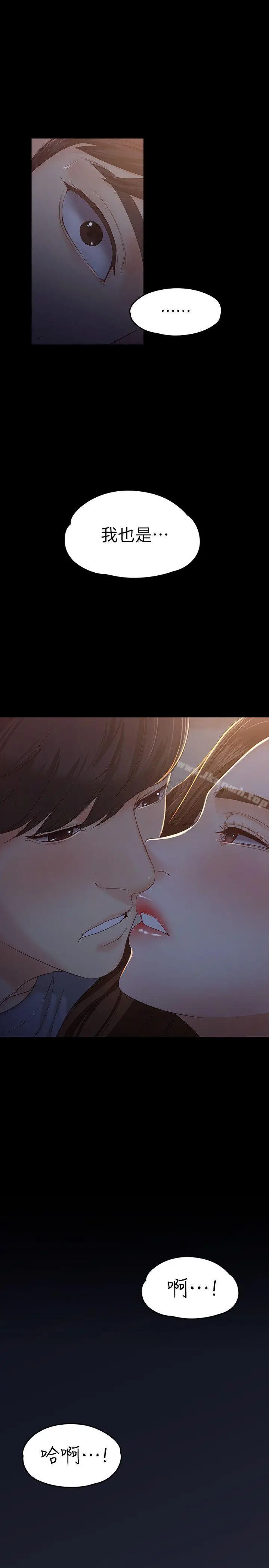 漫画《女大生世晶:无法自拔》第15话第9张图