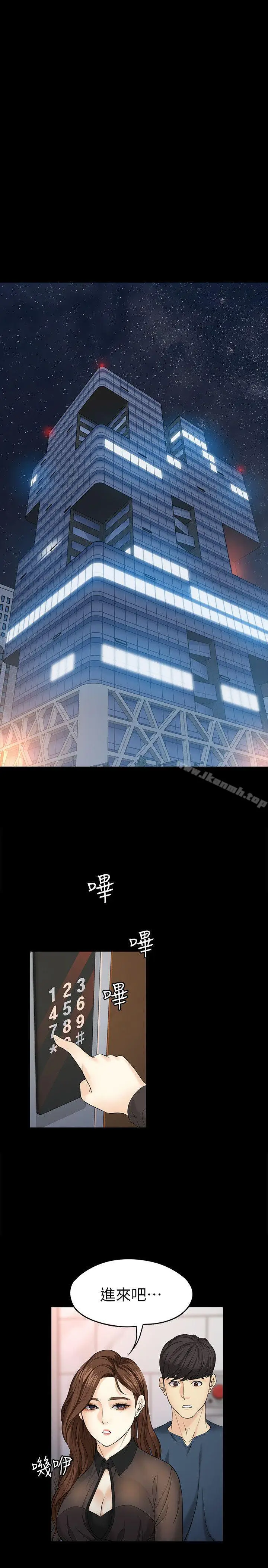 漫画《女大生世晶:无法自拔》第17话第14张图