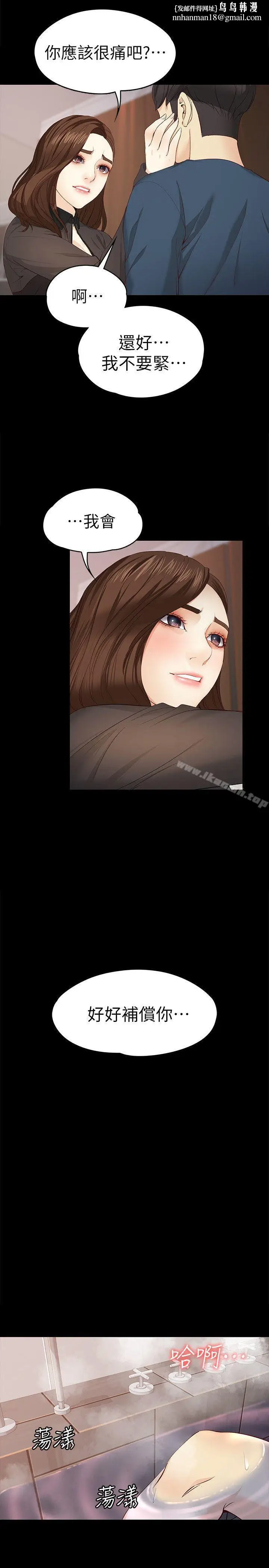 漫画《女大生世晶:无法自拔》第17话第17张图