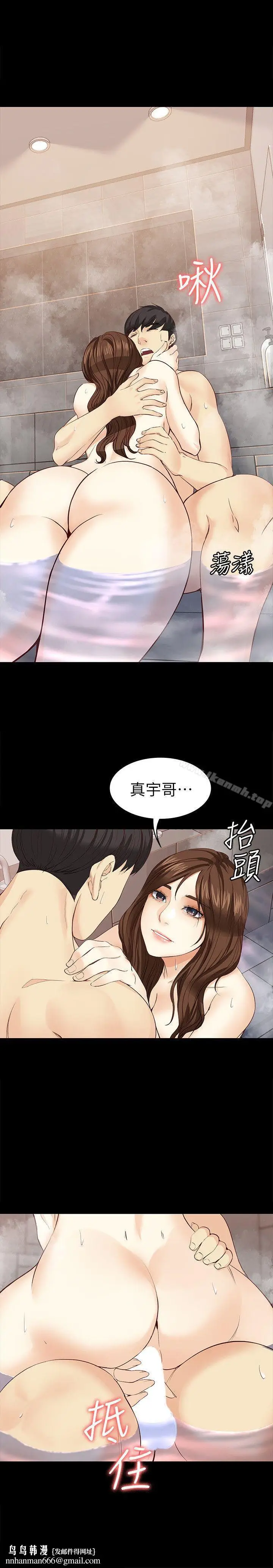 漫画《女大生世晶:无法自拔》第17话第18张图