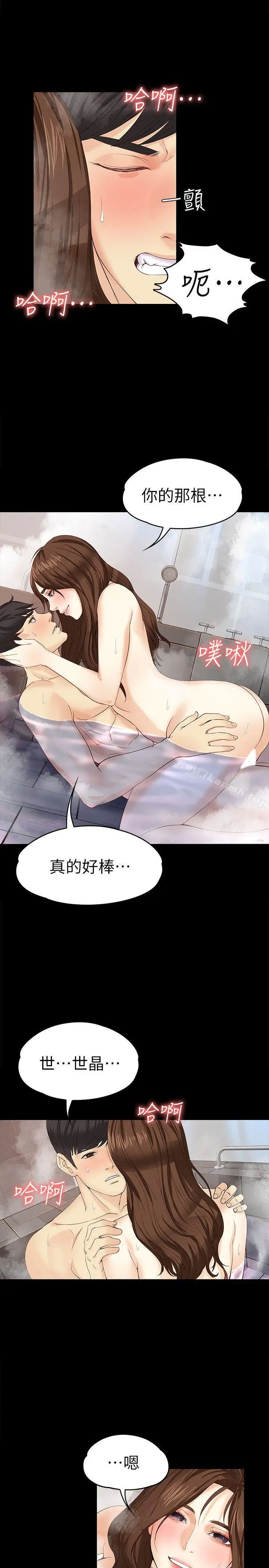 漫画《女大生世晶:无法自拔》第17话第19张图