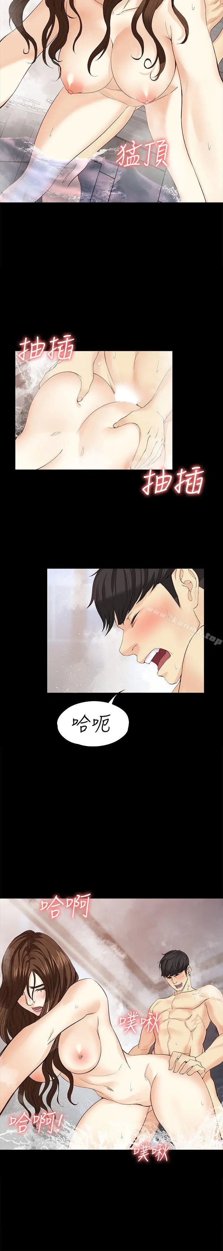 漫画《女大生世晶:无法自拔》第17话第21张图