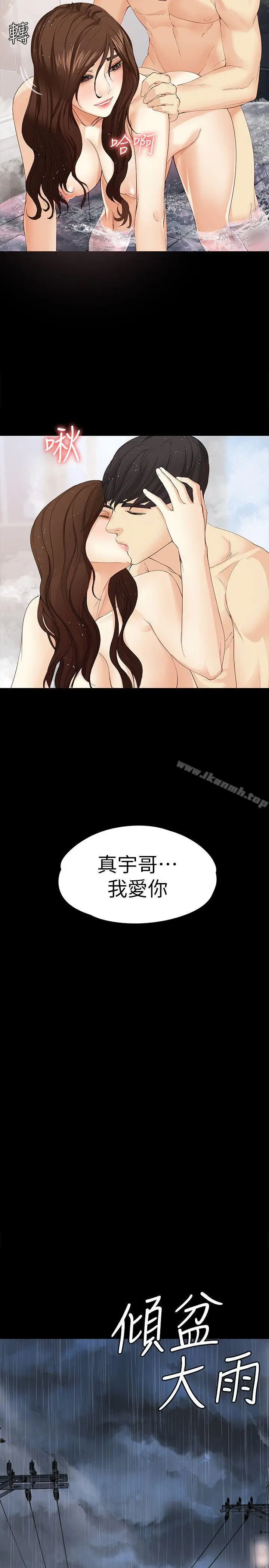 漫画《女大生世晶:无法自拔》第17话第23张图