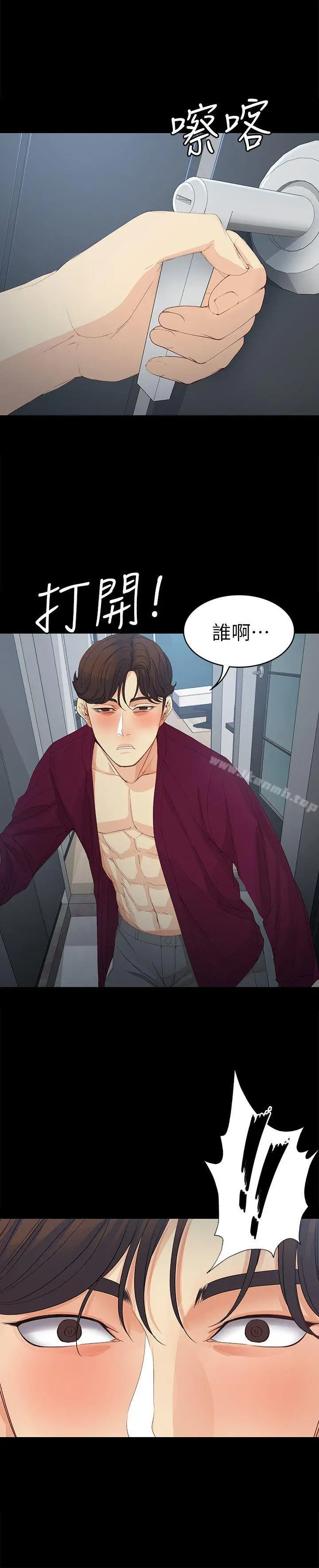 漫画《女大生世晶:无法自拔》第17话第27张图