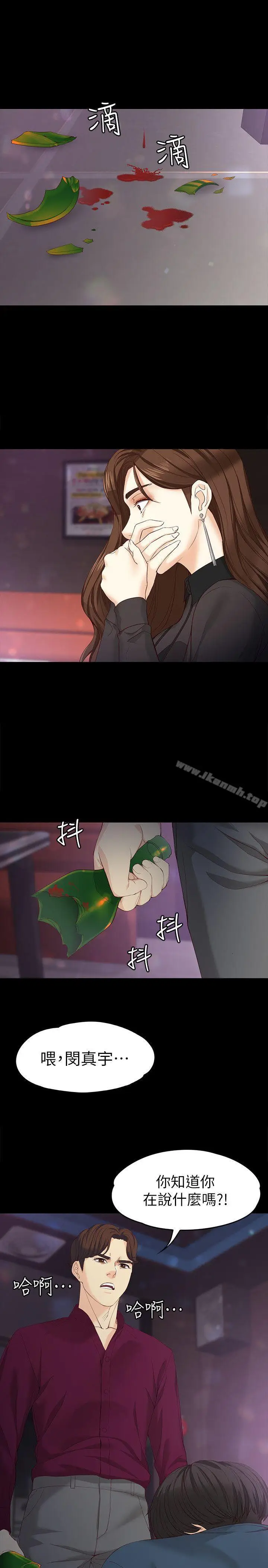 漫画《女大生世晶:无法自拔》第17话第3张图