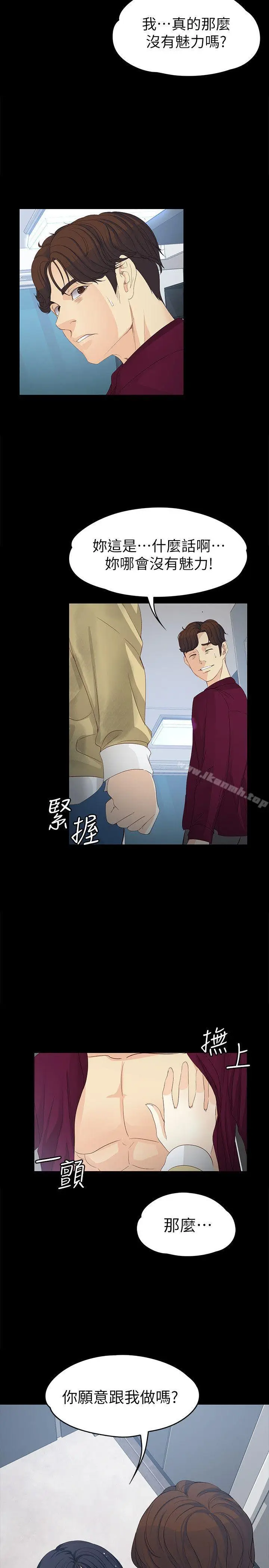 漫画《女大生世晶:无法自拔》第17话第30张图