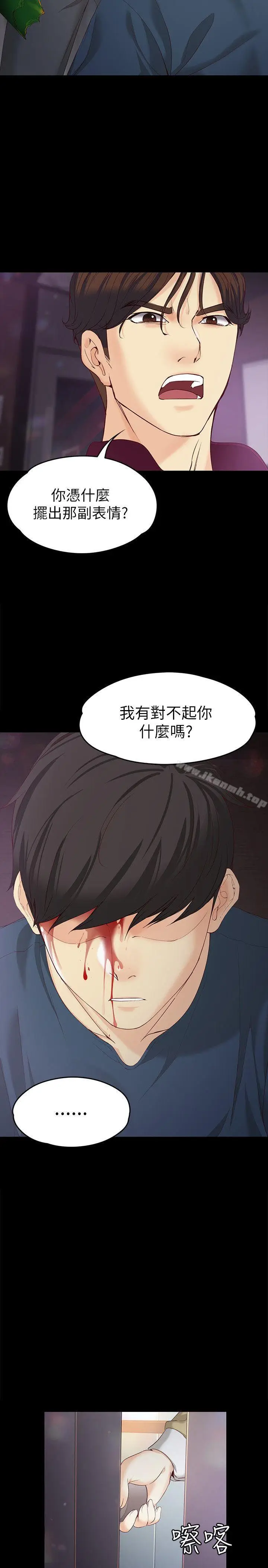 漫画《女大生世晶:无法自拔》第17话第4张图