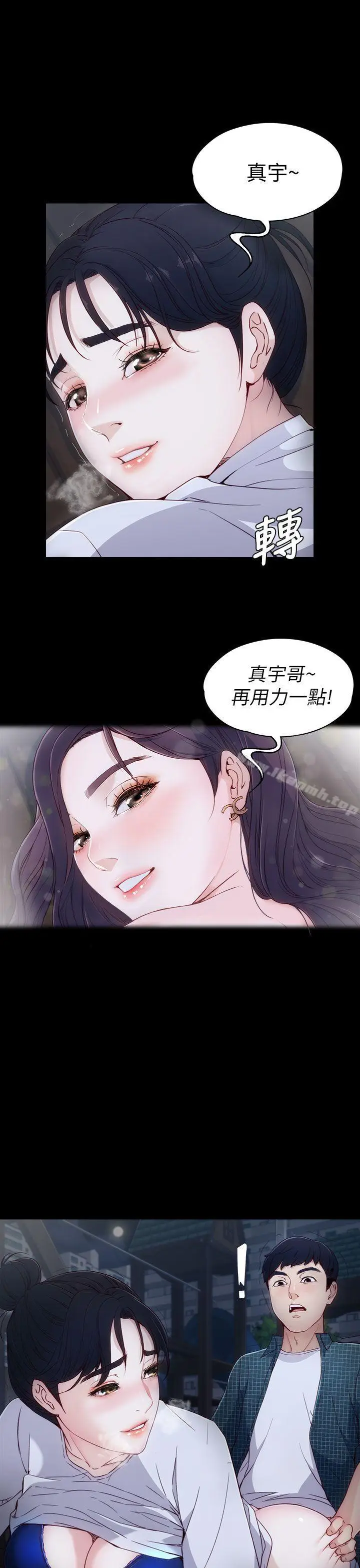漫画《女大生世晶:无法自拔》第2话第18张图
