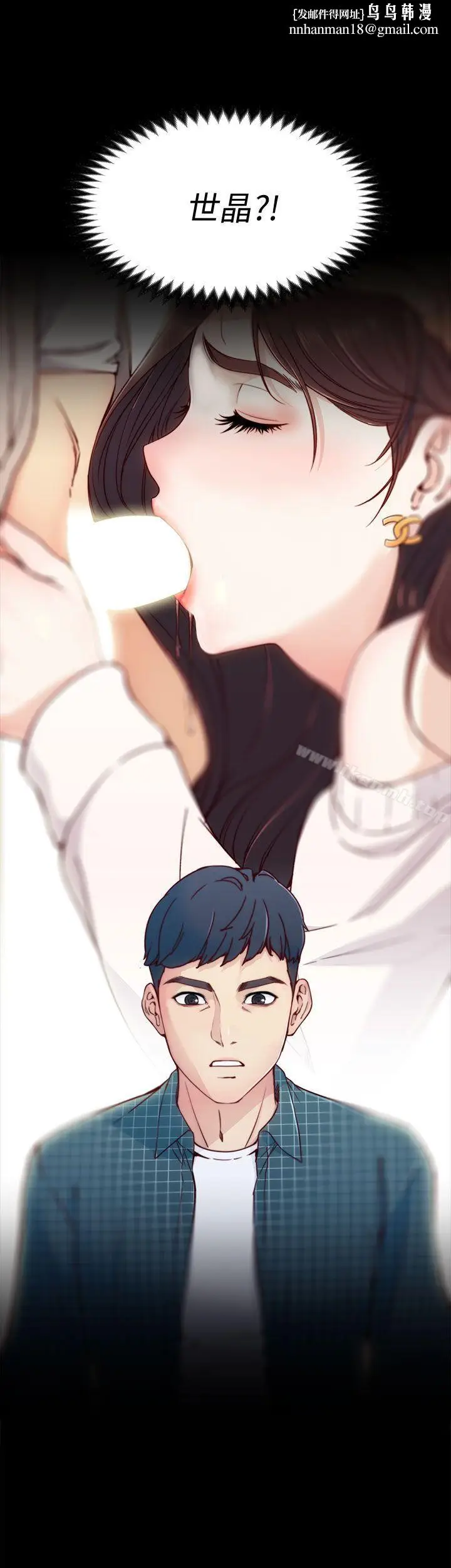 漫画《女大生世晶:无法自拔》第2话第20张图