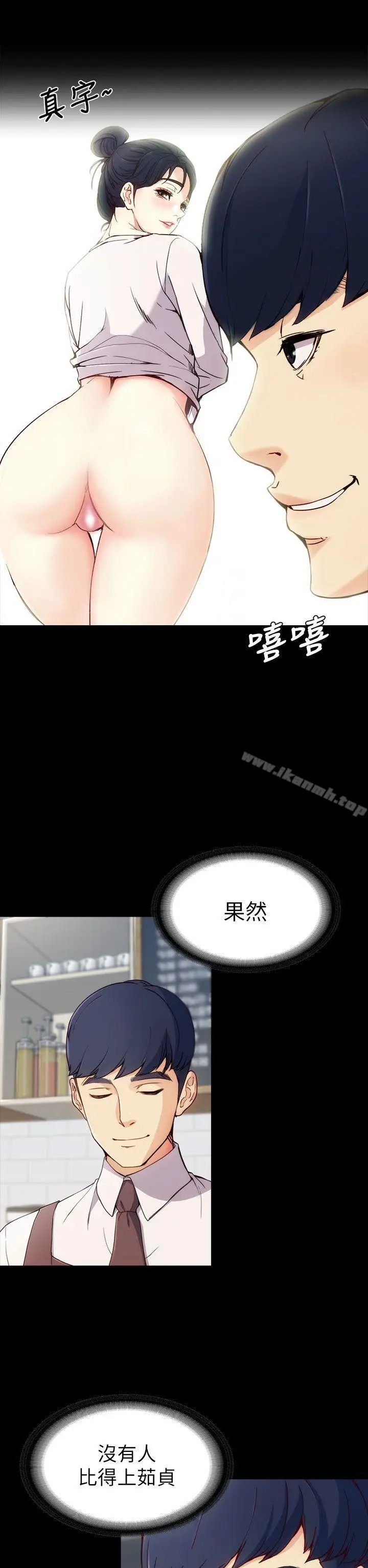 漫画《女大生世晶:无法自拔》第2话第26张图