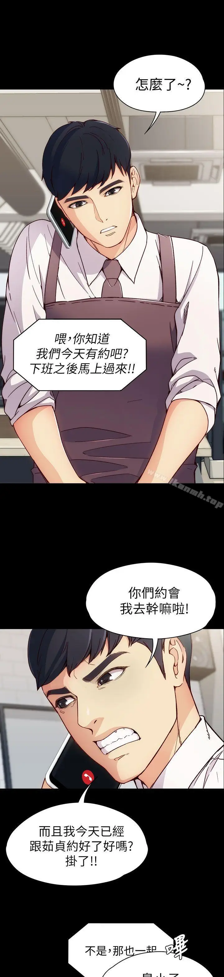 漫画《女大生世晶:无法自拔》第2话第29张图