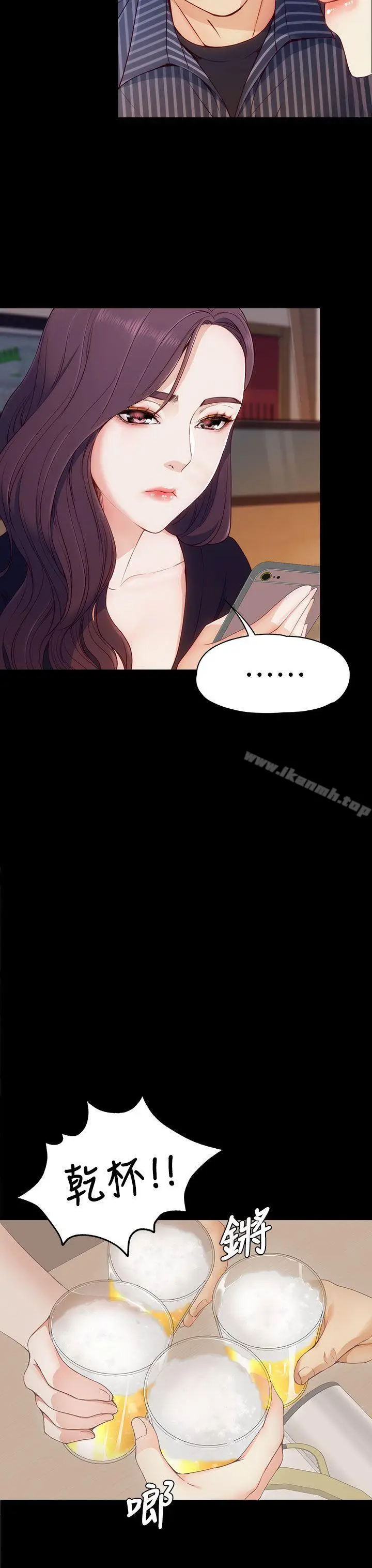 漫画《女大生世晶:无法自拔》第2话第35张图