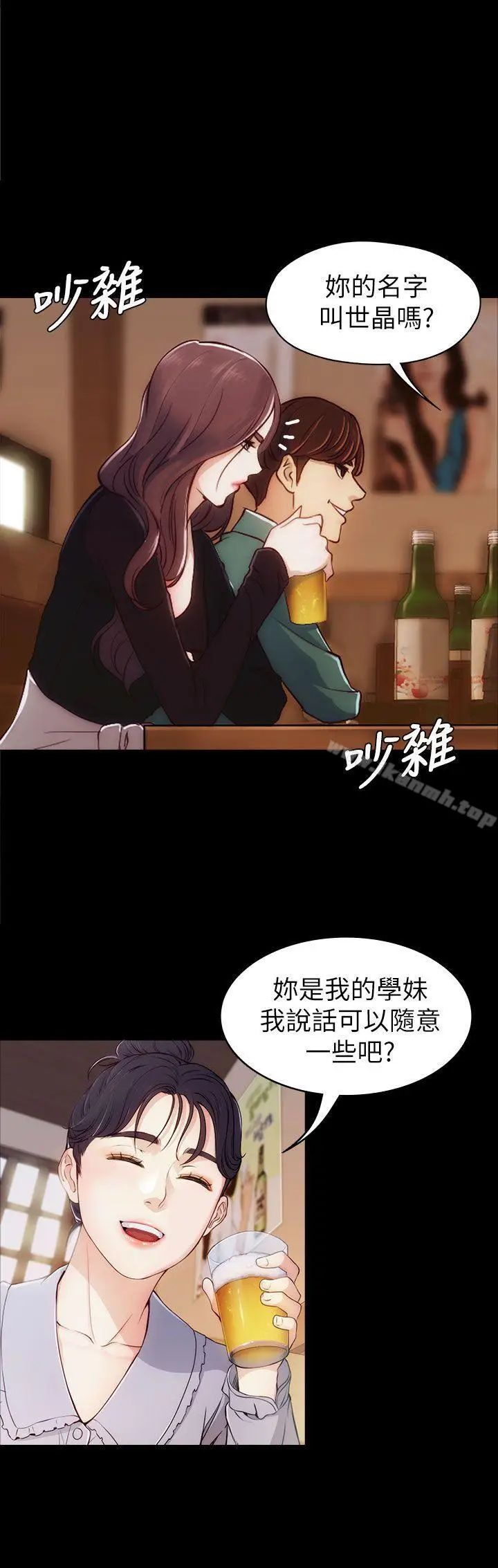 漫画《女大生世晶:无法自拔》第2话第36张图