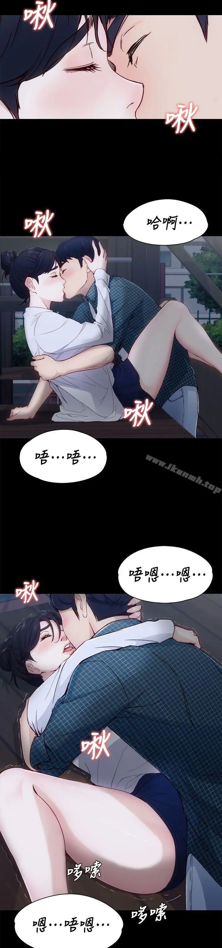 漫画《女大生世晶:无法自拔》第2话第8张图