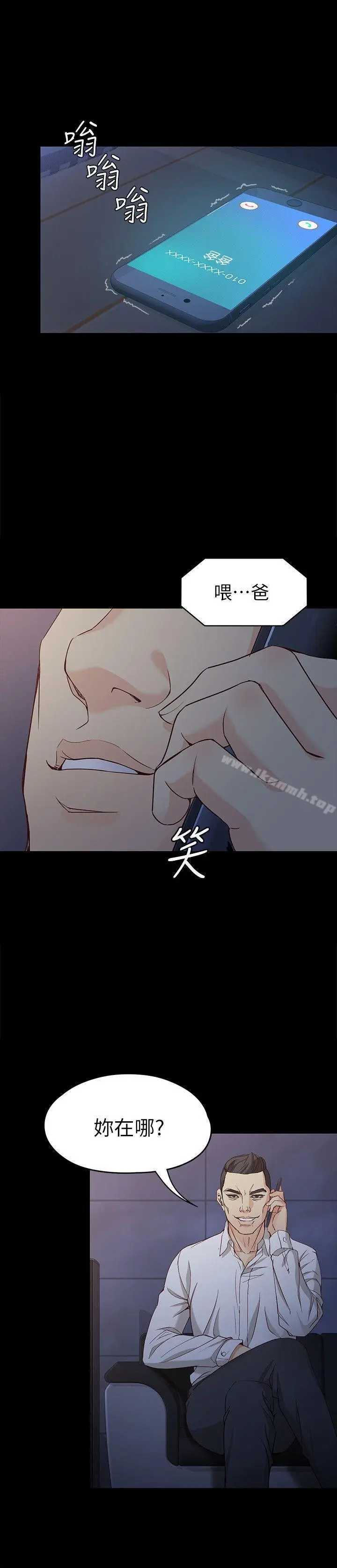 漫画《女大生世晶:无法自拔》第35话第12张图