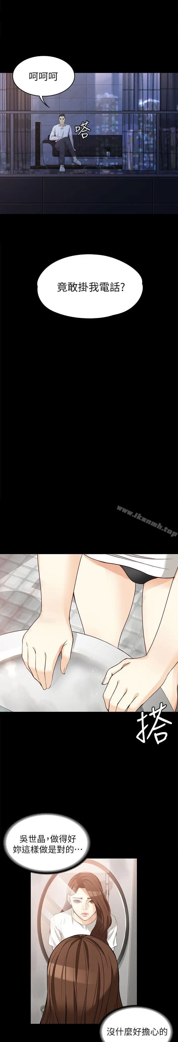 漫画《女大生世晶:无法自拔》第35话第18张图