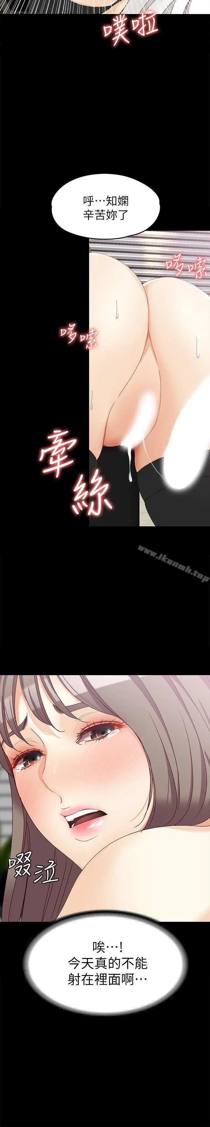 漫画《女大生世晶:无法自拔》第35话第26张图