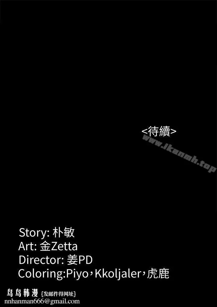 漫画《女大生世晶:无法自拔》第35话第27张图