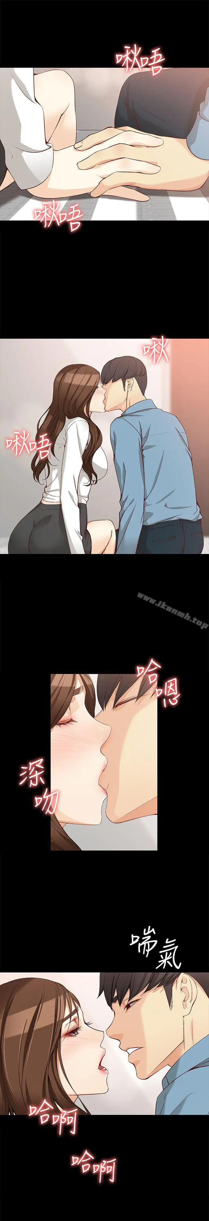 漫画《女大生世晶:无法自拔》第35话第3张图