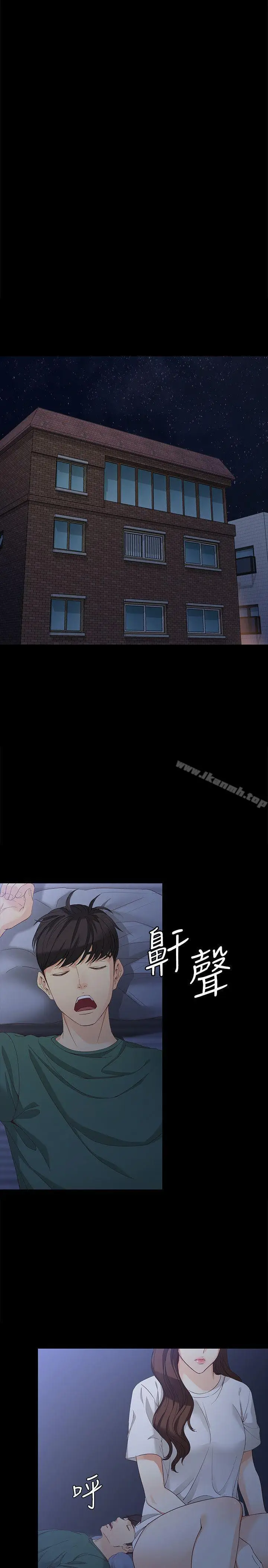漫画《女大生世晶:无法自拔》第35话第8张图