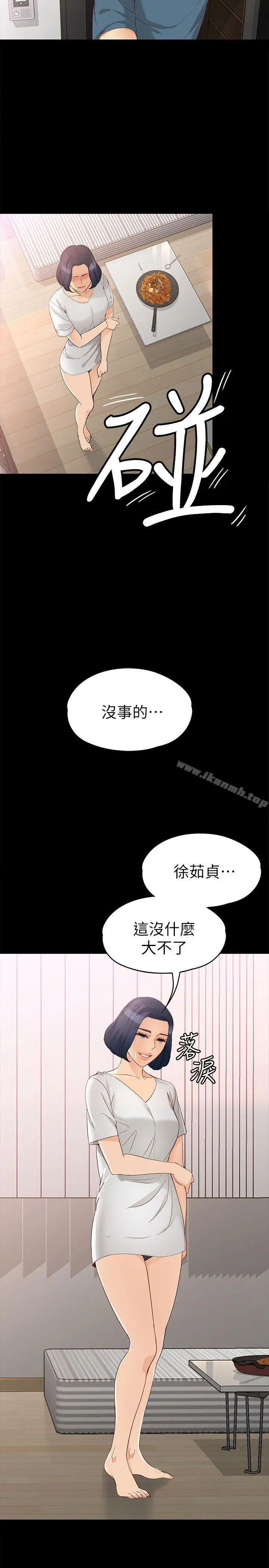 漫画《女大生世晶:无法自拔》第43话第12张图