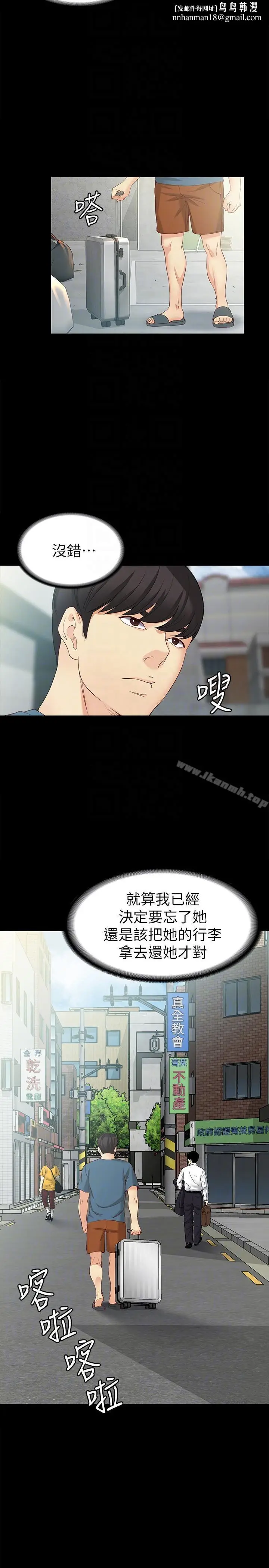 漫画《女大生世晶:无法自拔》第43话第15张图
