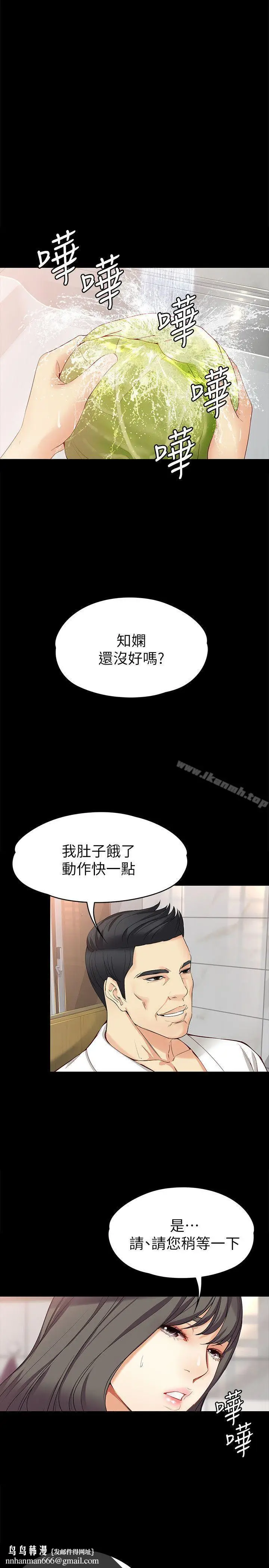 漫画《女大生世晶:无法自拔》第43话第16张图