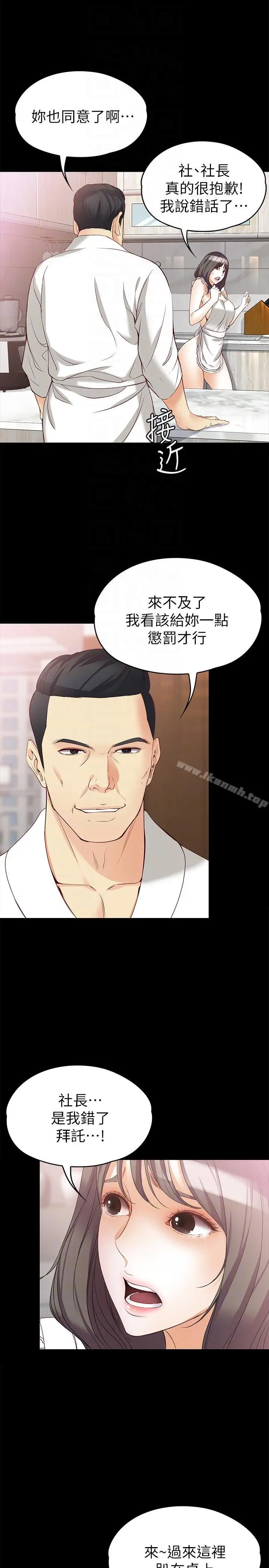 漫画《女大生世晶:无法自拔》第43话第19张图