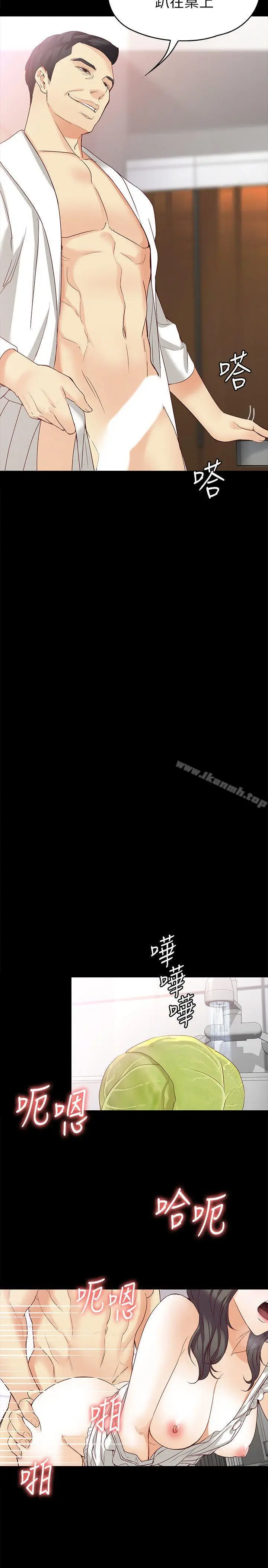 漫画《女大生世晶:无法自拔》第43话第20张图