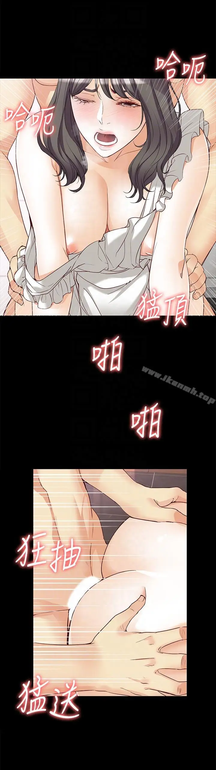 漫画《女大生世晶:无法自拔》第43话第21张图
