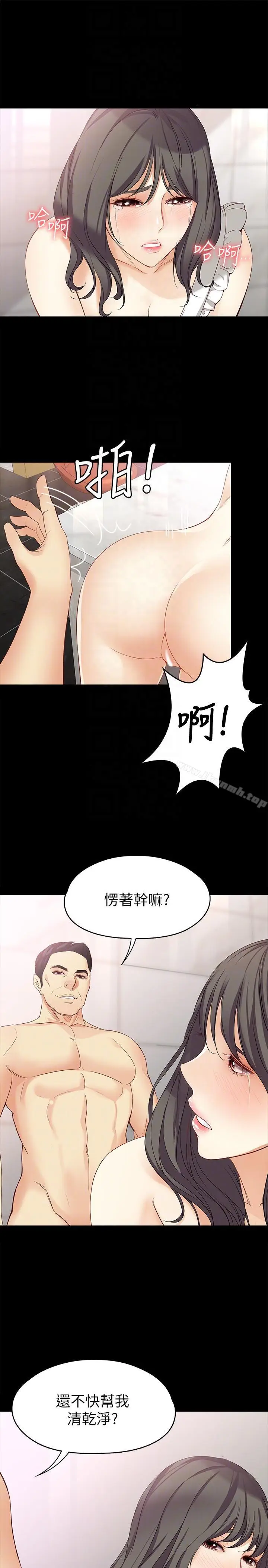 漫画《女大生世晶:无法自拔》第43话第25张图