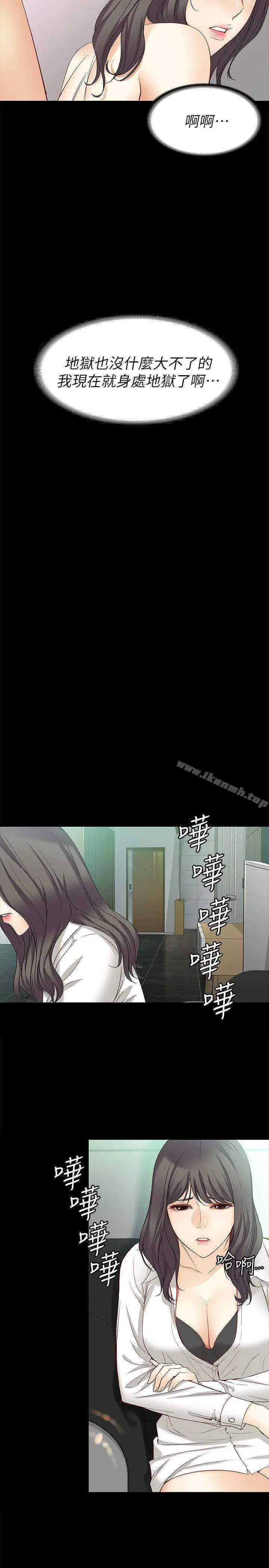 漫画《女大生世晶:无法自拔》第43话第26张图