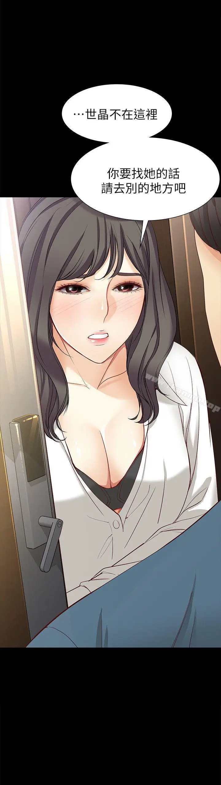 漫画《女大生世晶:无法自拔》第43话第28张图