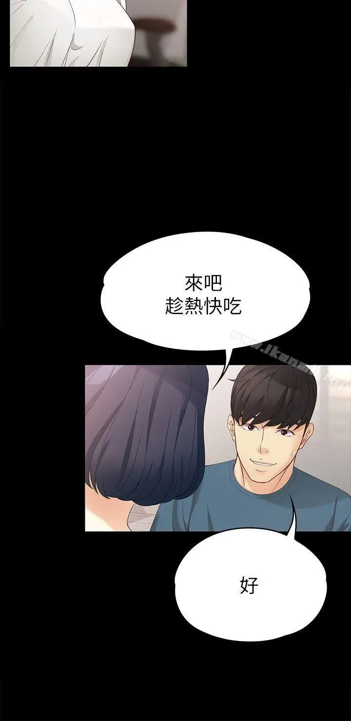 漫画《女大生世晶:无法自拔》第43话第5张图