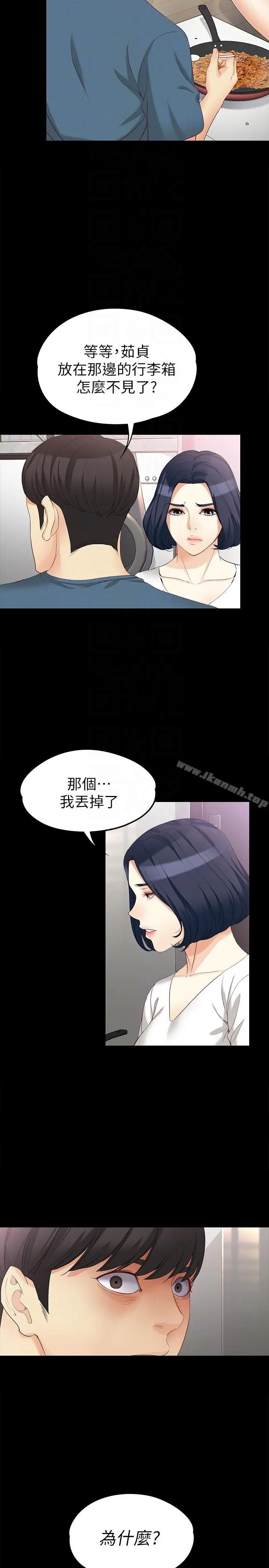 漫画《女大生世晶:无法自拔》第43话第7张图