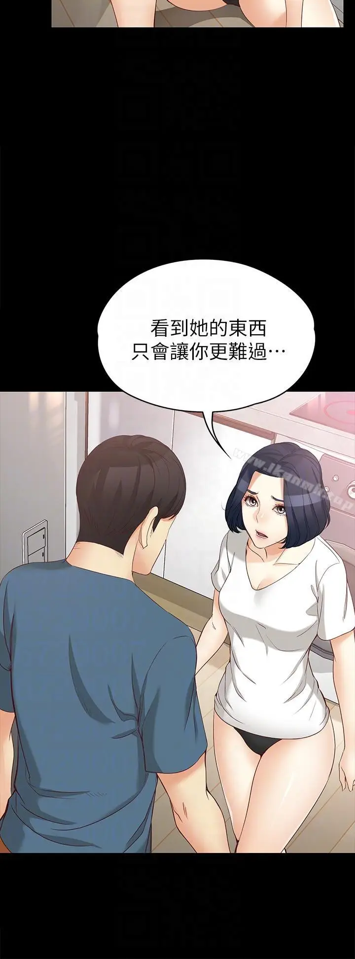 漫画《女大生世晶:无法自拔》第43话第9张图
