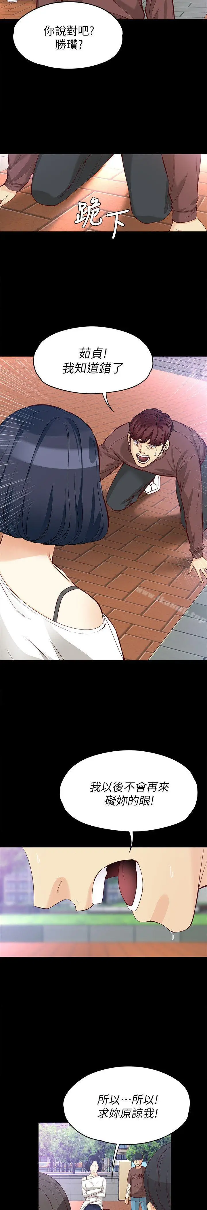 漫画《女大生世晶:无法自拔》第42话第10张图