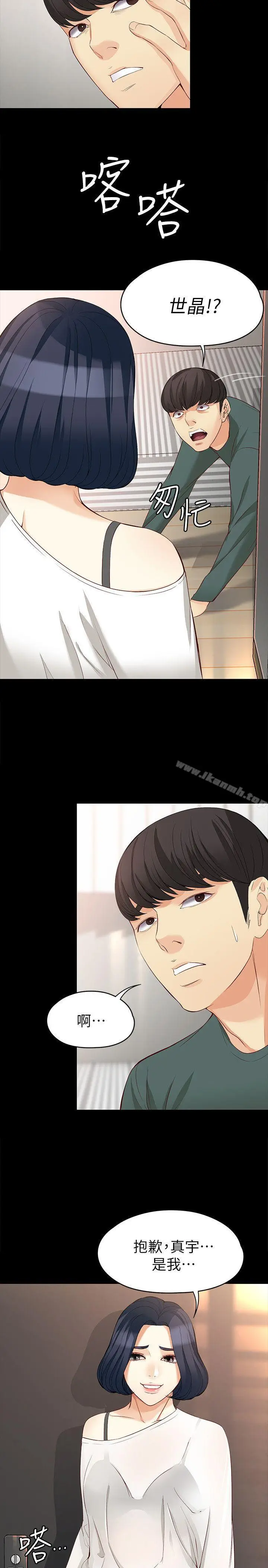 漫画《女大生世晶:无法自拔》第42话第18张图